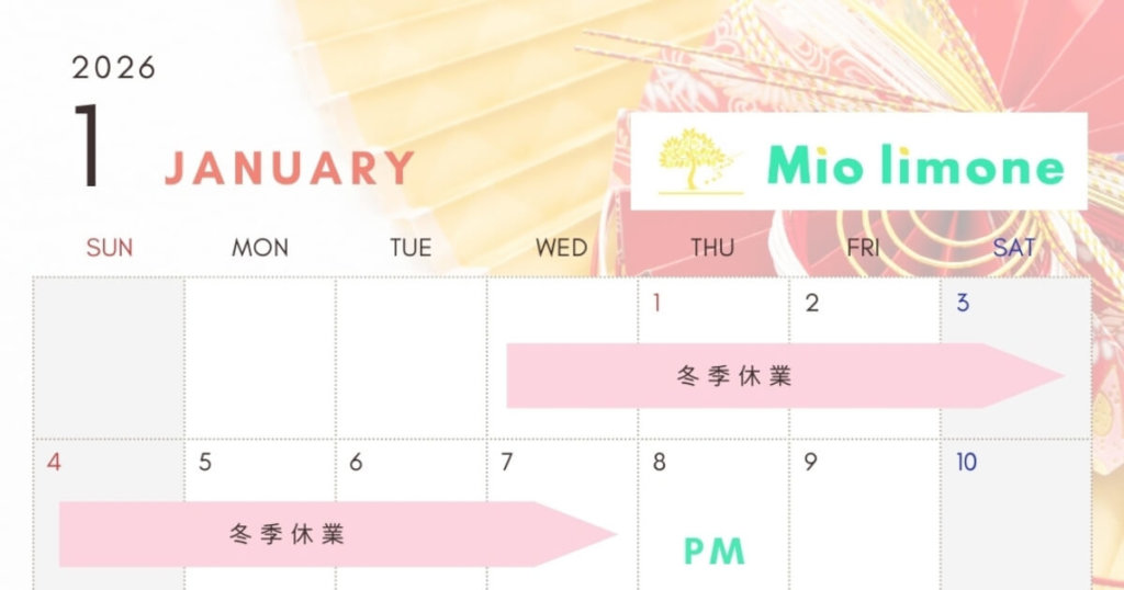 １月アイキャッチ