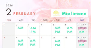 ２月アイキャッチ