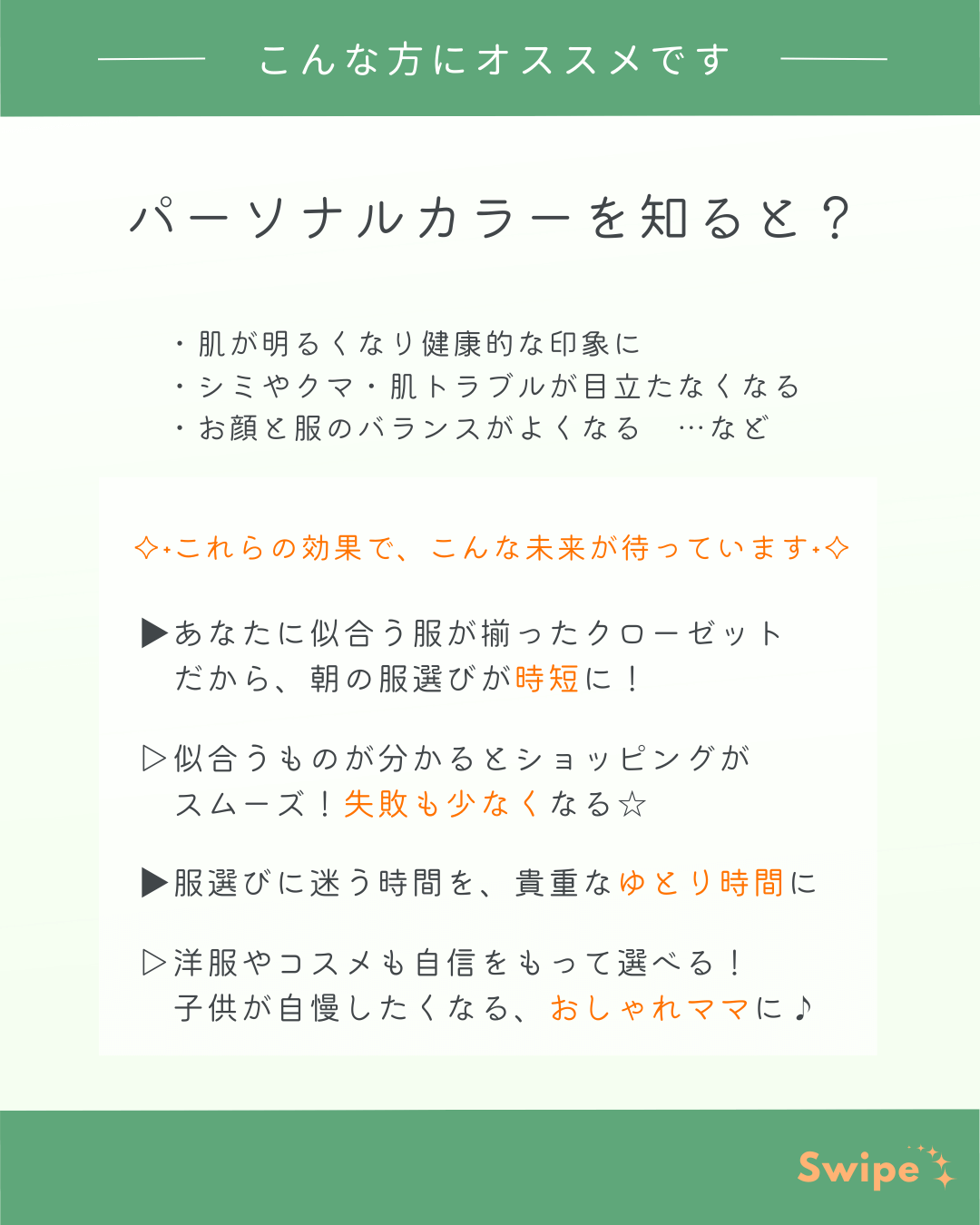 パーソナルカラー診断イベント3