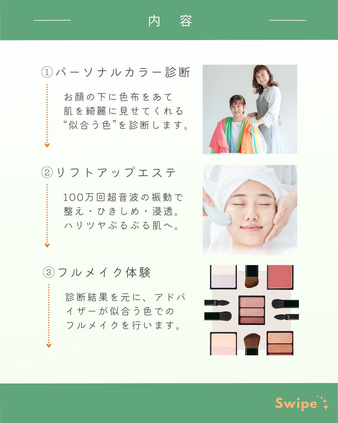 パーソナルカラー診断イベント4