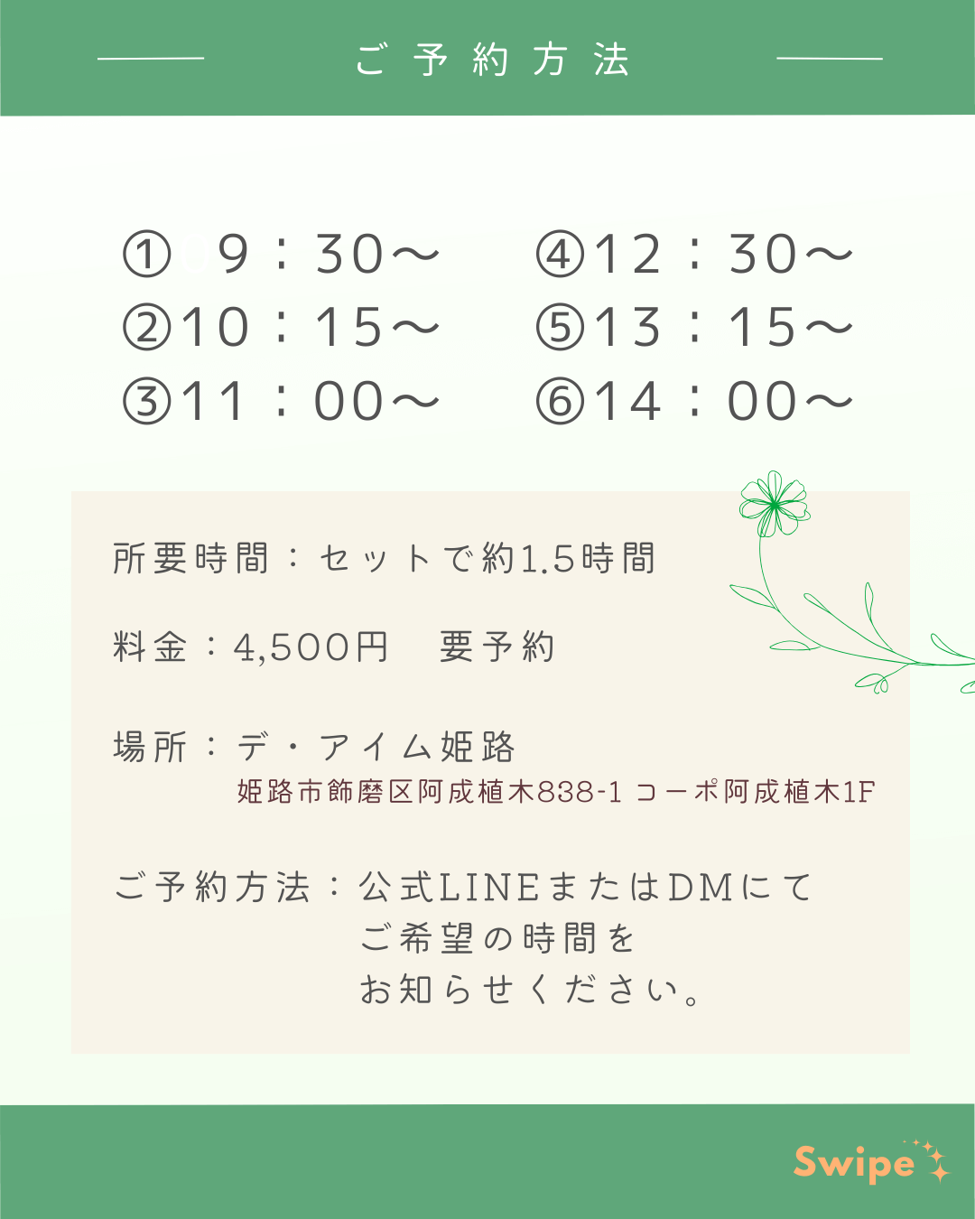 パーソナルカラー診断イベント5