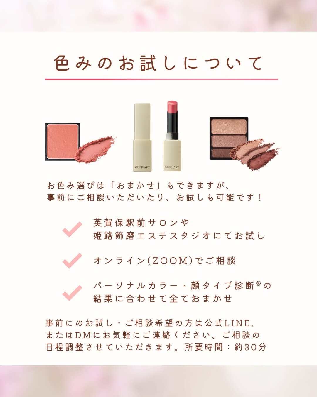 春コスメセット7