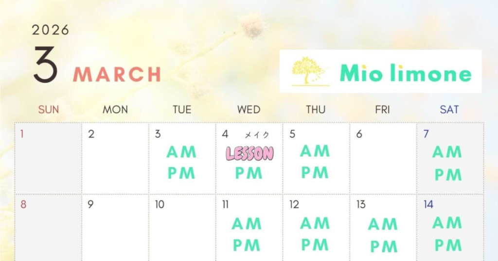 2026.3アイキャッチ
